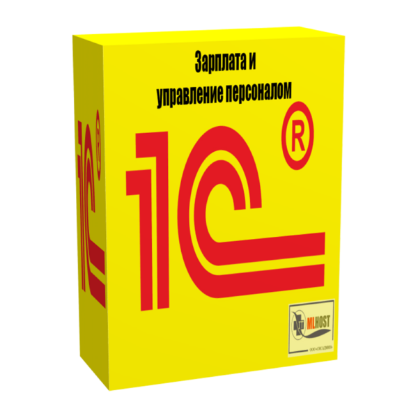 1С:Зарплата и управление персоналом 8. Базовая версия. Электронная поставка